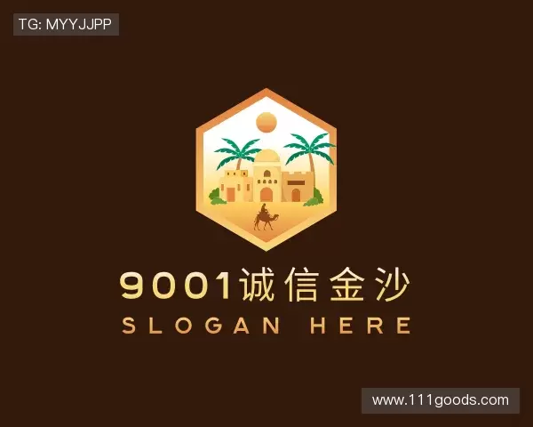 解读9001诚信金沙网址